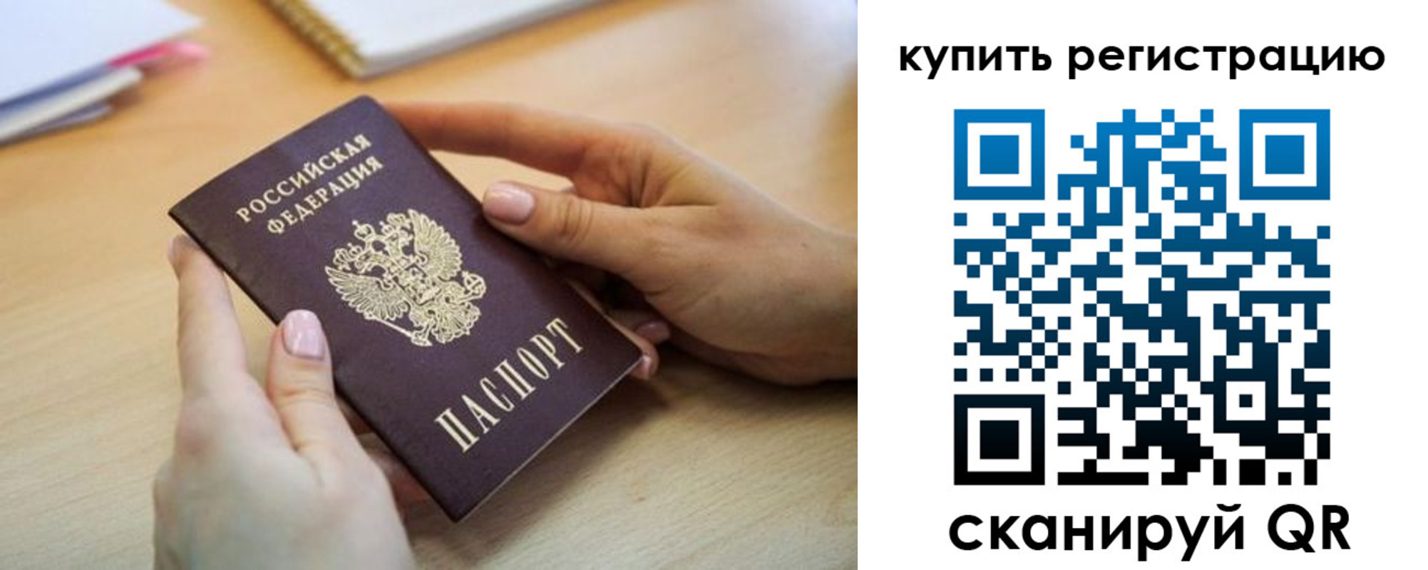 где прописаться в Боготоле