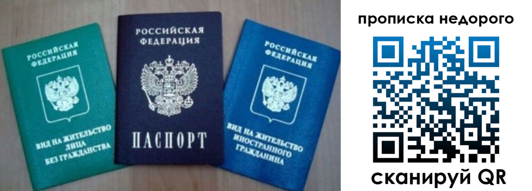 миграционный учет в Боготоле