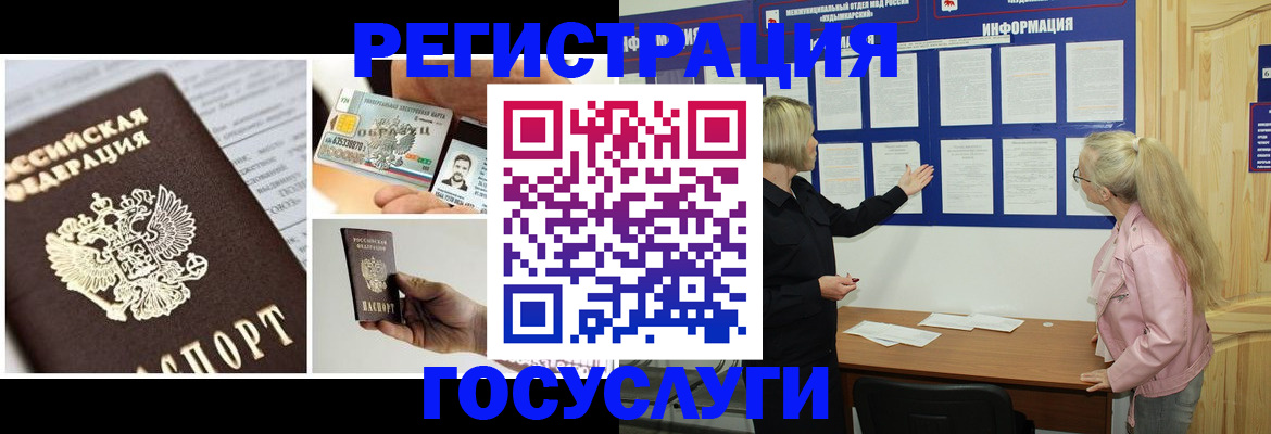 регистрация для школы в Боготоле